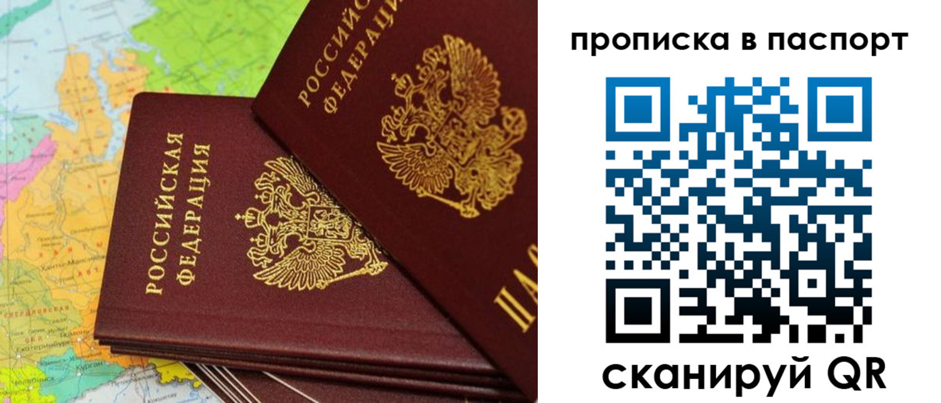 прописка поиск в Переславль-Залесском