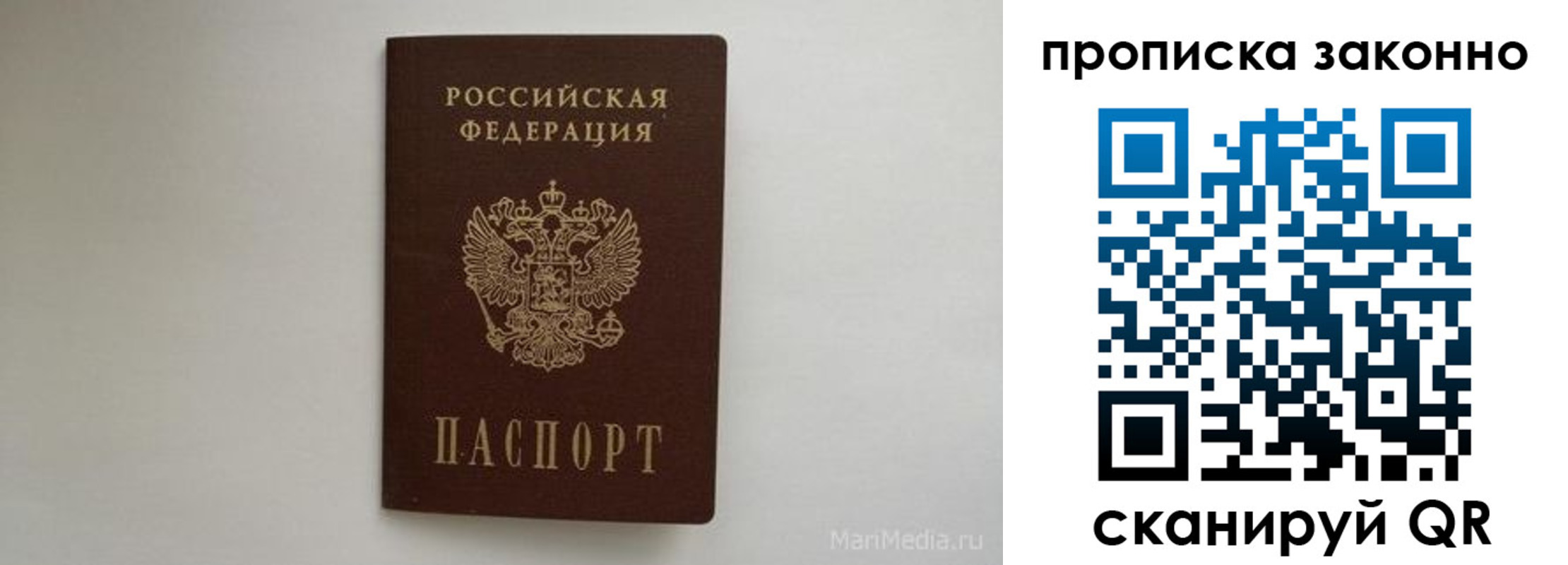 купить прописку в Переславль-Залесском
