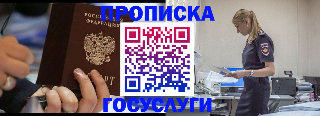 прописка для военкомата в Переславль-Залесском