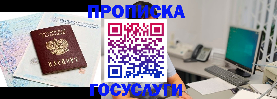 временная регистрация недорого в Переславль-Залесском