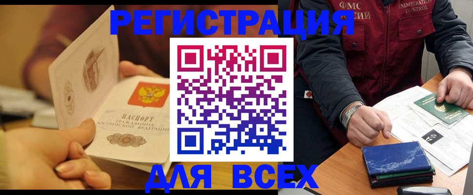 временная регистрация в квартире в Переславль-Залесском