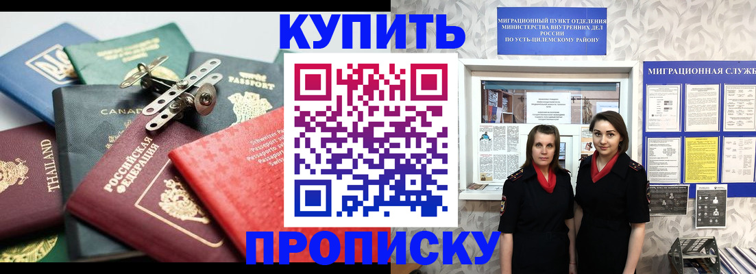 прописка ребенка в Переславль-Залесском