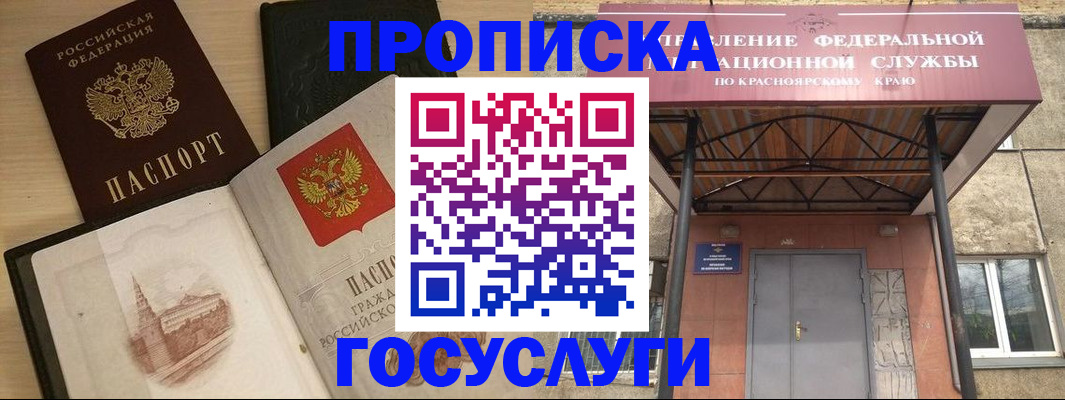временная регистрация в Переславль-Залесском