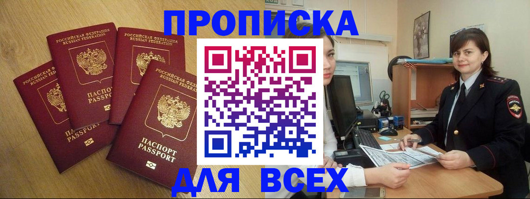 прописка ребенка в Переславль-Залесском